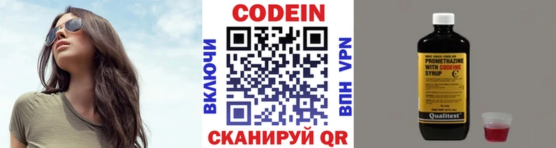 Купить где  Теберда  Кодеин Purple Drank 