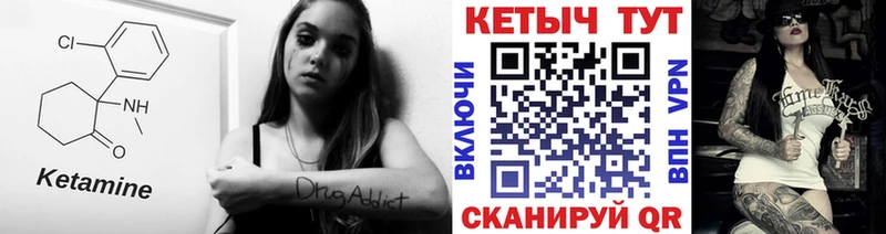 Купить  Теберда  Кетамин VHQ 